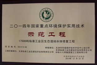 天津市環(huán)境保護(hù)技術(shù)開發(fā)中心 技術(shù)開發(fā)助力綠色未來(lái)